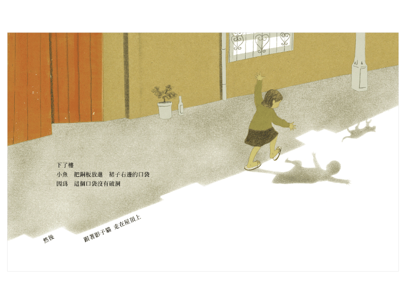 小魚散步(中英雙語書+中英雙語CD)
